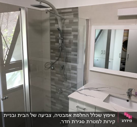 מקלחון זכוכית עם ראש מקלחת מודרני וברז חדש